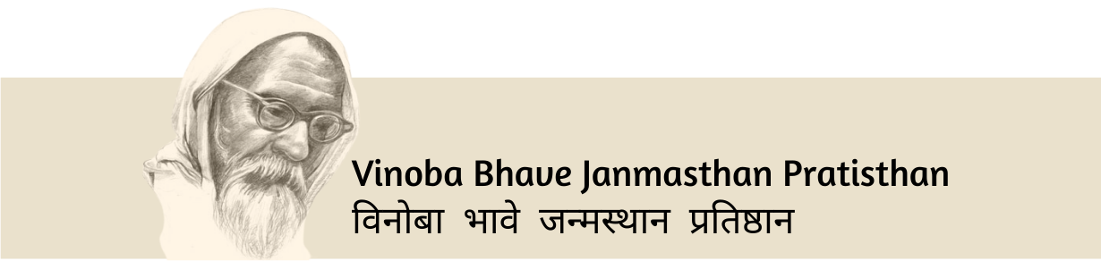 Logo for Vinoba Bhave Janmasthan Pratisthan